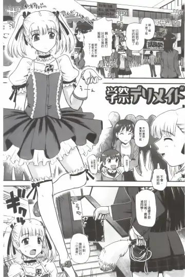 [Dulce-q] Ane to Idirare Otokonoko | 姉與被玩弄的男偽娘 Fhentai - Page 118