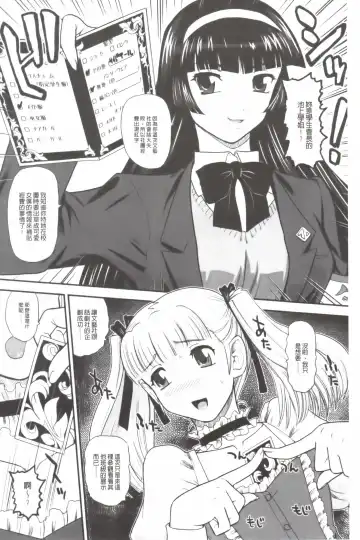 [Dulce-q] Ane to Idirare Otokonoko | 姉與被玩弄的男偽娘 Fhentai - Page 119