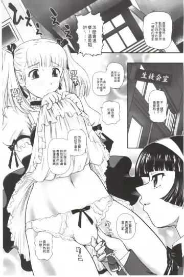 [Dulce-q] Ane to Idirare Otokonoko | 姉與被玩弄的男偽娘 Fhentai - Page 120