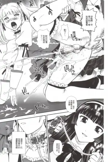 [Dulce-q] Ane to Idirare Otokonoko | 姉與被玩弄的男偽娘 Fhentai - Page 123