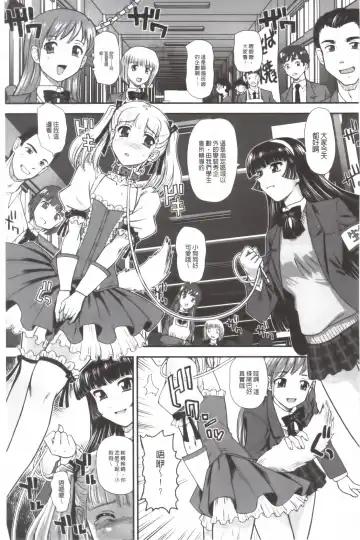 [Dulce-q] Ane to Idirare Otokonoko | 姉與被玩弄的男偽娘 Fhentai - Page 124