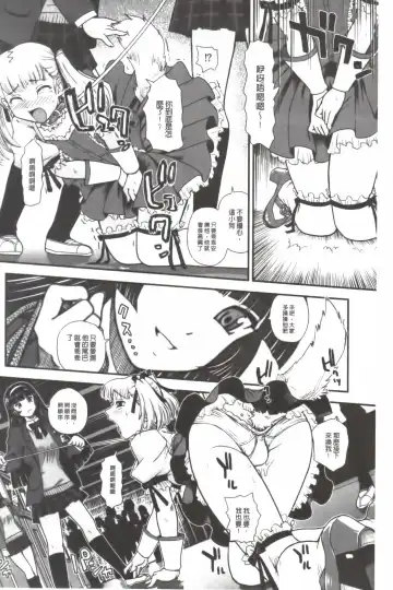 [Dulce-q] Ane to Idirare Otokonoko | 姉與被玩弄的男偽娘 Fhentai - Page 125