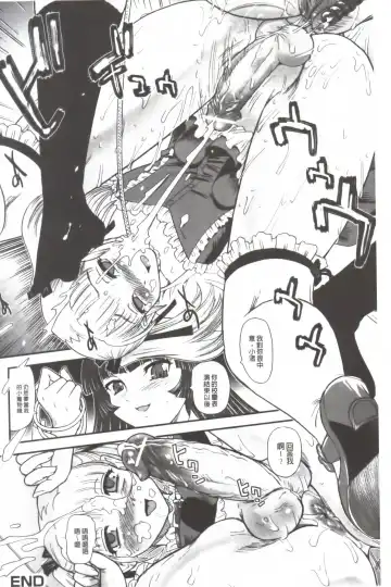 [Dulce-q] Ane to Idirare Otokonoko | 姉與被玩弄的男偽娘 Fhentai - Page 133