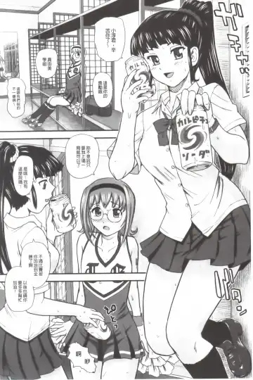 [Dulce-q] Ane to Idirare Otokonoko | 姉與被玩弄的男偽娘 Fhentai - Page 135
