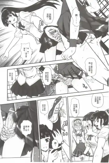 [Dulce-q] Ane to Idirare Otokonoko | 姉與被玩弄的男偽娘 Fhentai - Page 138