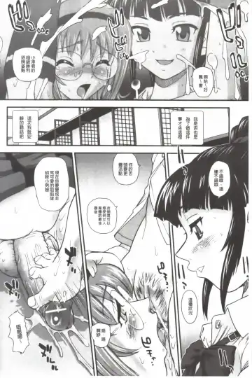 [Dulce-q] Ane to Idirare Otokonoko | 姉與被玩弄的男偽娘 Fhentai - Page 141