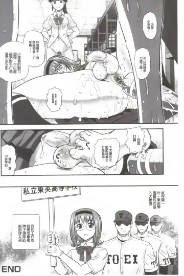 [Dulce-q] Ane to Idirare Otokonoko | 姉與被玩弄的男偽娘 Fhentai - Page 149