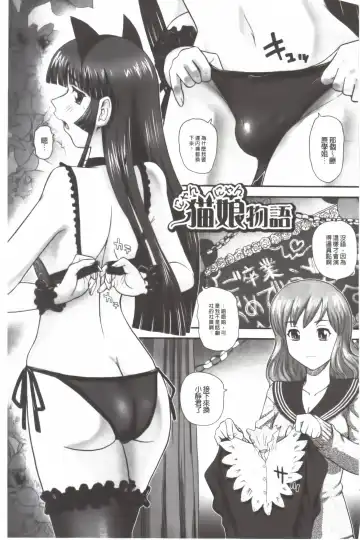 [Dulce-q] Ane to Idirare Otokonoko | 姉與被玩弄的男偽娘 Fhentai - Page 150