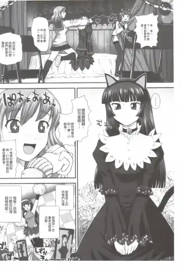 [Dulce-q] Ane to Idirare Otokonoko | 姉與被玩弄的男偽娘 Fhentai - Page 151