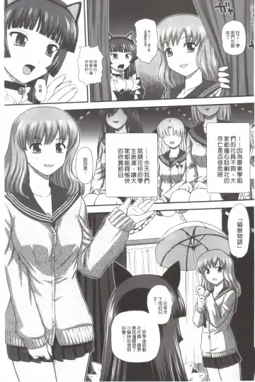 [Dulce-q] Ane to Idirare Otokonoko | 姉與被玩弄的男偽娘 Fhentai - Page 152