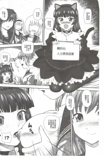 [Dulce-q] Ane to Idirare Otokonoko | 姉與被玩弄的男偽娘 Fhentai - Page 153