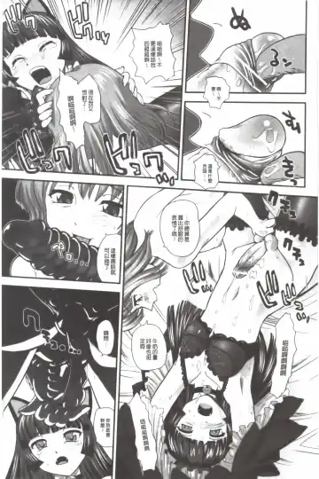 [Dulce-q] Ane to Idirare Otokonoko | 姉與被玩弄的男偽娘 Fhentai - Page 158