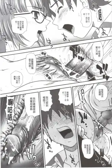 [Dulce-q] Ane to Idirare Otokonoko | 姉與被玩弄的男偽娘 Fhentai - Page 16