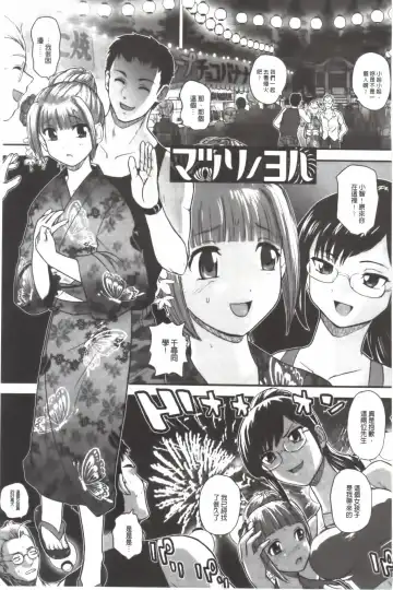 [Dulce-q] Ane to Idirare Otokonoko | 姉與被玩弄的男偽娘 Fhentai - Page 166