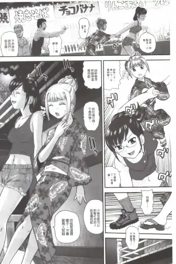 [Dulce-q] Ane to Idirare Otokonoko | 姉與被玩弄的男偽娘 Fhentai - Page 167