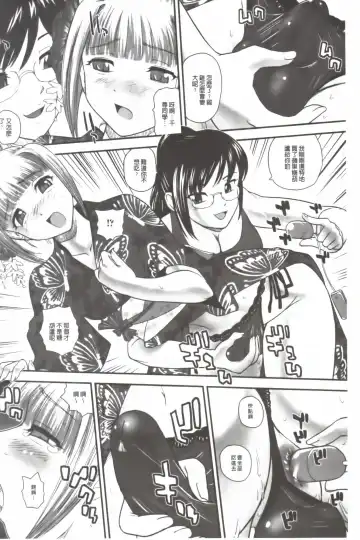 [Dulce-q] Ane to Idirare Otokonoko | 姉與被玩弄的男偽娘 Fhentai - Page 169