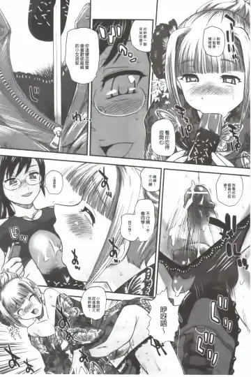 [Dulce-q] Ane to Idirare Otokonoko | 姉與被玩弄的男偽娘 Fhentai - Page 174