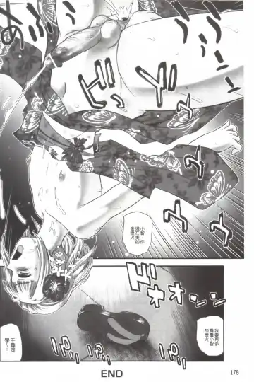 [Dulce-q] Ane to Idirare Otokonoko | 姉與被玩弄的男偽娘 Fhentai - Page 179