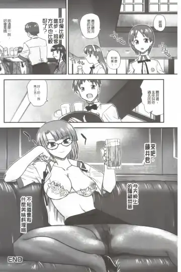 [Dulce-q] Ane to Idirare Otokonoko | 姉與被玩弄的男偽娘 Fhentai - Page 21