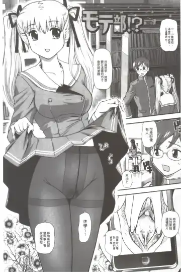 [Dulce-q] Ane to Idirare Otokonoko | 姉與被玩弄的男偽娘 Fhentai - Page 22