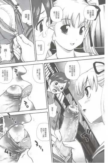 [Dulce-q] Ane to Idirare Otokonoko | 姉與被玩弄的男偽娘 Fhentai - Page 23