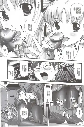 [Dulce-q] Ane to Idirare Otokonoko | 姉與被玩弄的男偽娘 Fhentai - Page 24