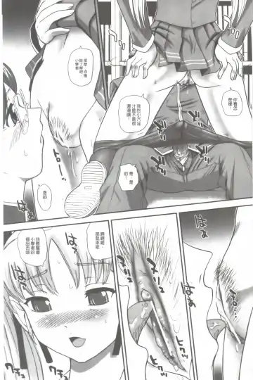 [Dulce-q] Ane to Idirare Otokonoko | 姉與被玩弄的男偽娘 Fhentai - Page 26