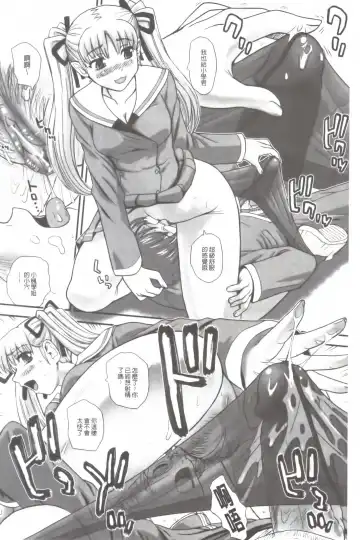 [Dulce-q] Ane to Idirare Otokonoko | 姉與被玩弄的男偽娘 Fhentai - Page 27