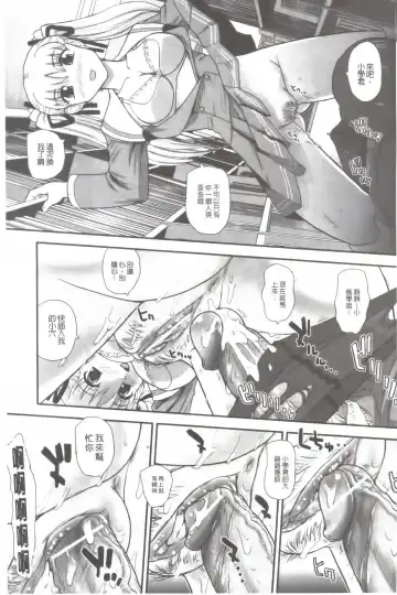 [Dulce-q] Ane to Idirare Otokonoko | 姉與被玩弄的男偽娘 Fhentai - Page 28