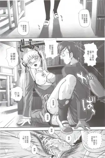 [Dulce-q] Ane to Idirare Otokonoko | 姉與被玩弄的男偽娘 Fhentai - Page 32