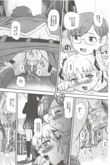 [Dulce-q] Ane to Idirare Otokonoko | 姉與被玩弄的男偽娘 Fhentai - Page 33