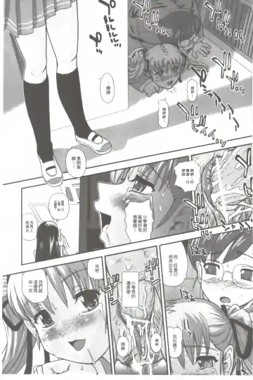 [Dulce-q] Ane to Idirare Otokonoko | 姉與被玩弄的男偽娘 Fhentai - Page 34