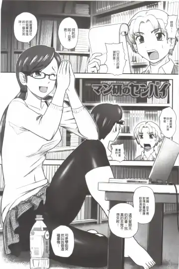 [Dulce-q] Ane to Idirare Otokonoko | 姉與被玩弄的男偽娘 Fhentai - Page 38