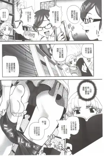 [Dulce-q] Ane to Idirare Otokonoko | 姉與被玩弄的男偽娘 Fhentai - Page 39