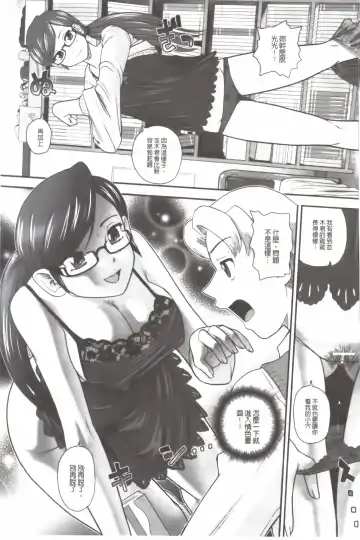 [Dulce-q] Ane to Idirare Otokonoko | 姉與被玩弄的男偽娘 Fhentai - Page 40