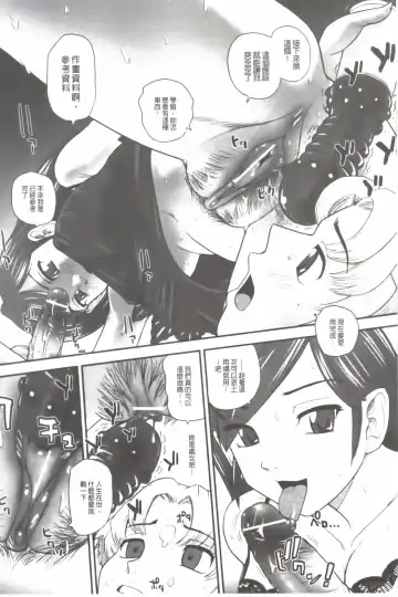 [Dulce-q] Ane to Idirare Otokonoko | 姉與被玩弄的男偽娘 Fhentai - Page 44