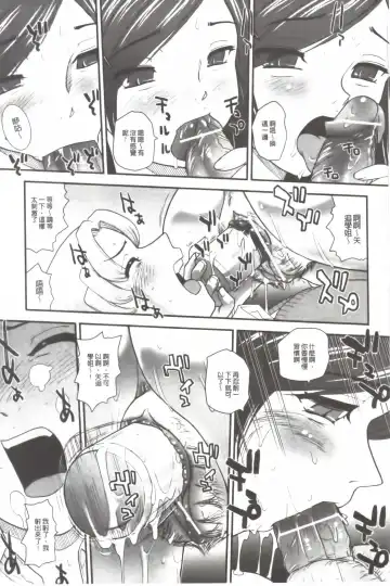 [Dulce-q] Ane to Idirare Otokonoko | 姉與被玩弄的男偽娘 Fhentai - Page 46