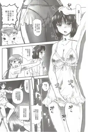 [Dulce-q] Ane to Idirare Otokonoko | 姉與被玩弄的男偽娘 Fhentai - Page 57