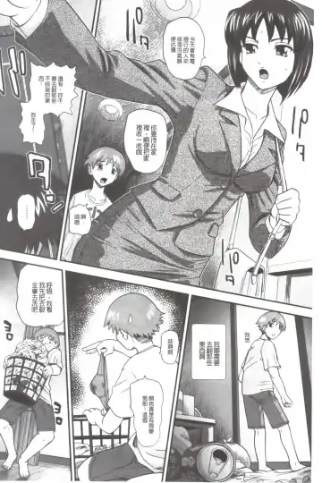 [Dulce-q] Ane to Idirare Otokonoko | 姉與被玩弄的男偽娘 Fhentai - Page 59