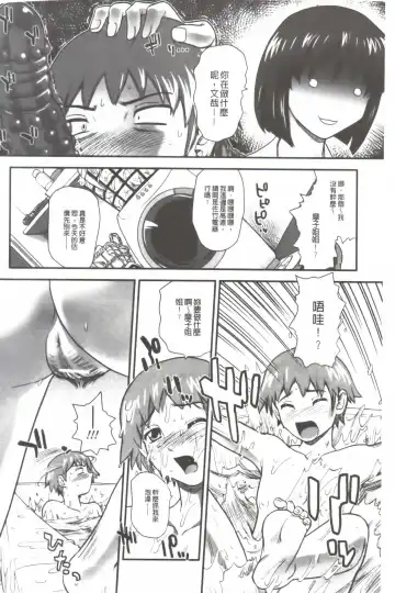 [Dulce-q] Ane to Idirare Otokonoko | 姉與被玩弄的男偽娘 Fhentai - Page 61