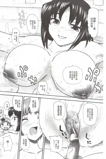 [Dulce-q] Ane to Idirare Otokonoko | 姉與被玩弄的男偽娘 Fhentai - Page 63