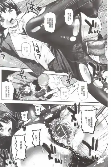 [Dulce-q] Ane to Idirare Otokonoko | 姉與被玩弄的男偽娘 Fhentai - Page 67