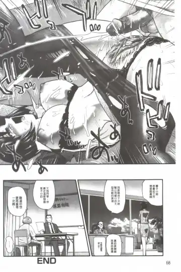 [Dulce-q] Ane to Idirare Otokonoko | 姉與被玩弄的男偽娘 Fhentai - Page 69