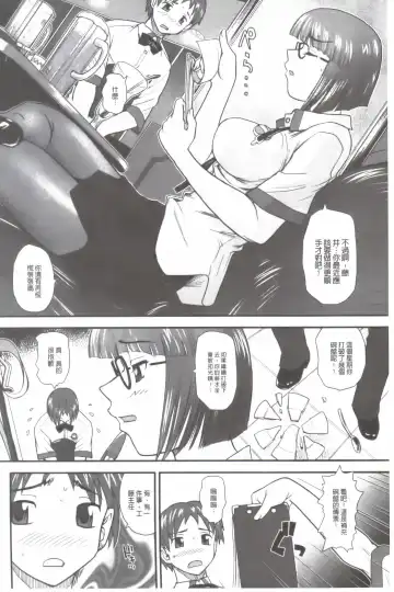 [Dulce-q] Ane to Idirare Otokonoko | 姉與被玩弄的男偽娘 Fhentai - Page 7
