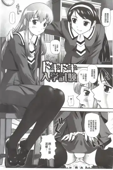 [Dulce-q] Ane to Idirare Otokonoko | 姉與被玩弄的男偽娘 Fhentai - Page 70