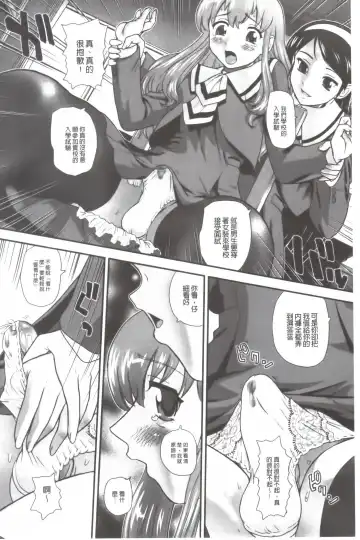 [Dulce-q] Ane to Idirare Otokonoko | 姉與被玩弄的男偽娘 Fhentai - Page 71