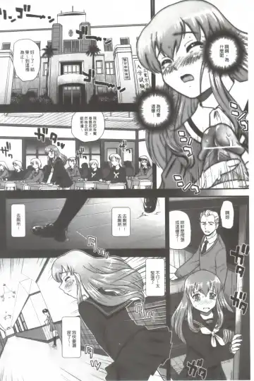 [Dulce-q] Ane to Idirare Otokonoko | 姉與被玩弄的男偽娘 Fhentai - Page 73