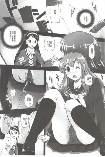 [Dulce-q] Ane to Idirare Otokonoko | 姉與被玩弄的男偽娘 Fhentai - Page 74