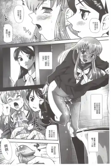 [Dulce-q] Ane to Idirare Otokonoko | 姉與被玩弄的男偽娘 Fhentai - Page 75