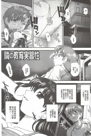 [Dulce-q] Ane to Idirare Otokonoko | 姉與被玩弄的男偽娘 Fhentai - Page 86